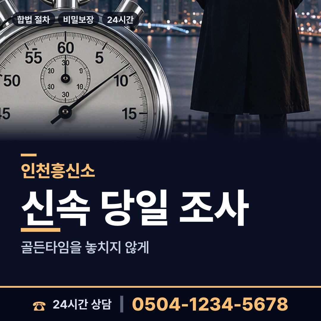 인천 북도면장봉출장소 중고거래사기 상담 안내