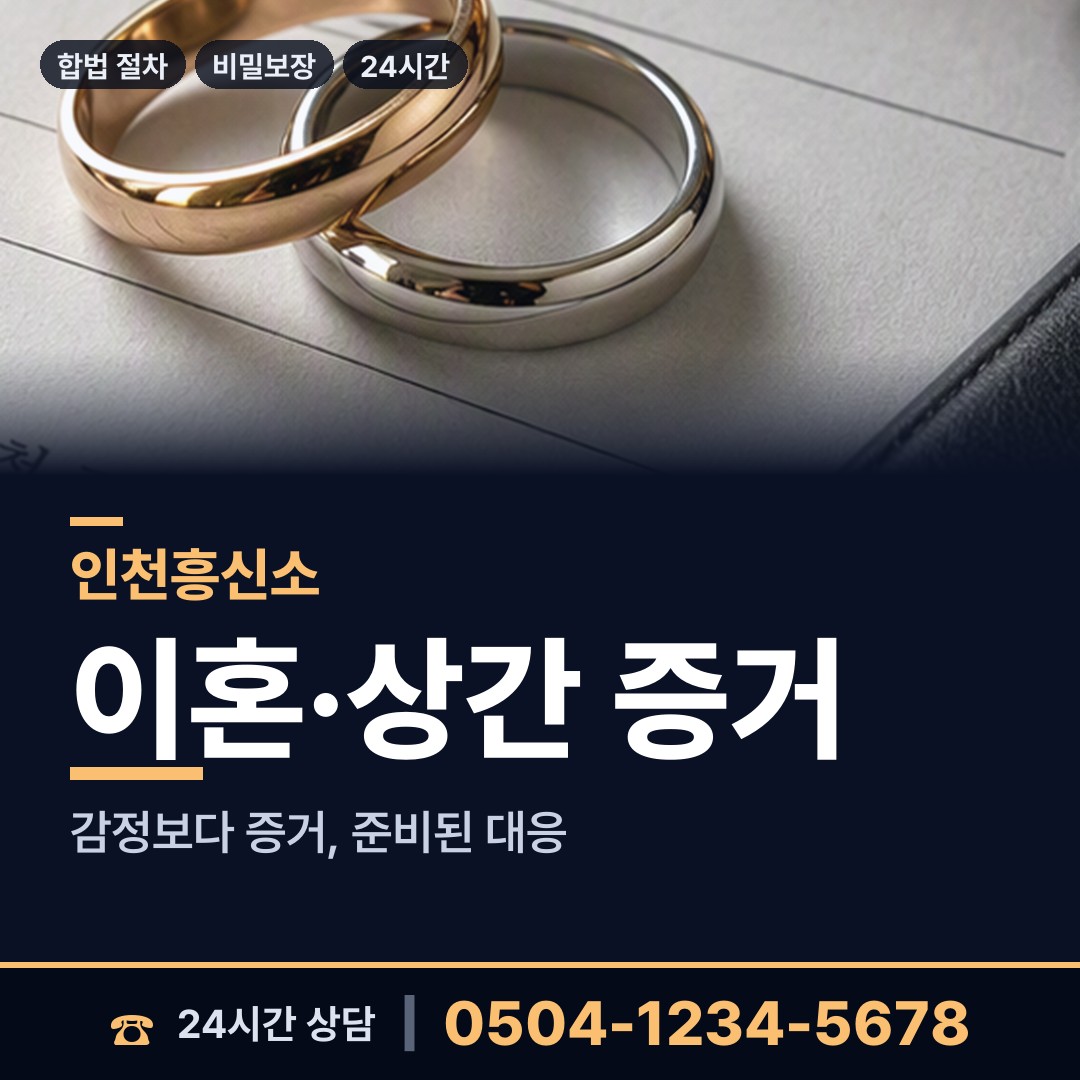 인천 북도면장봉출장소 외도미행 상담 안내