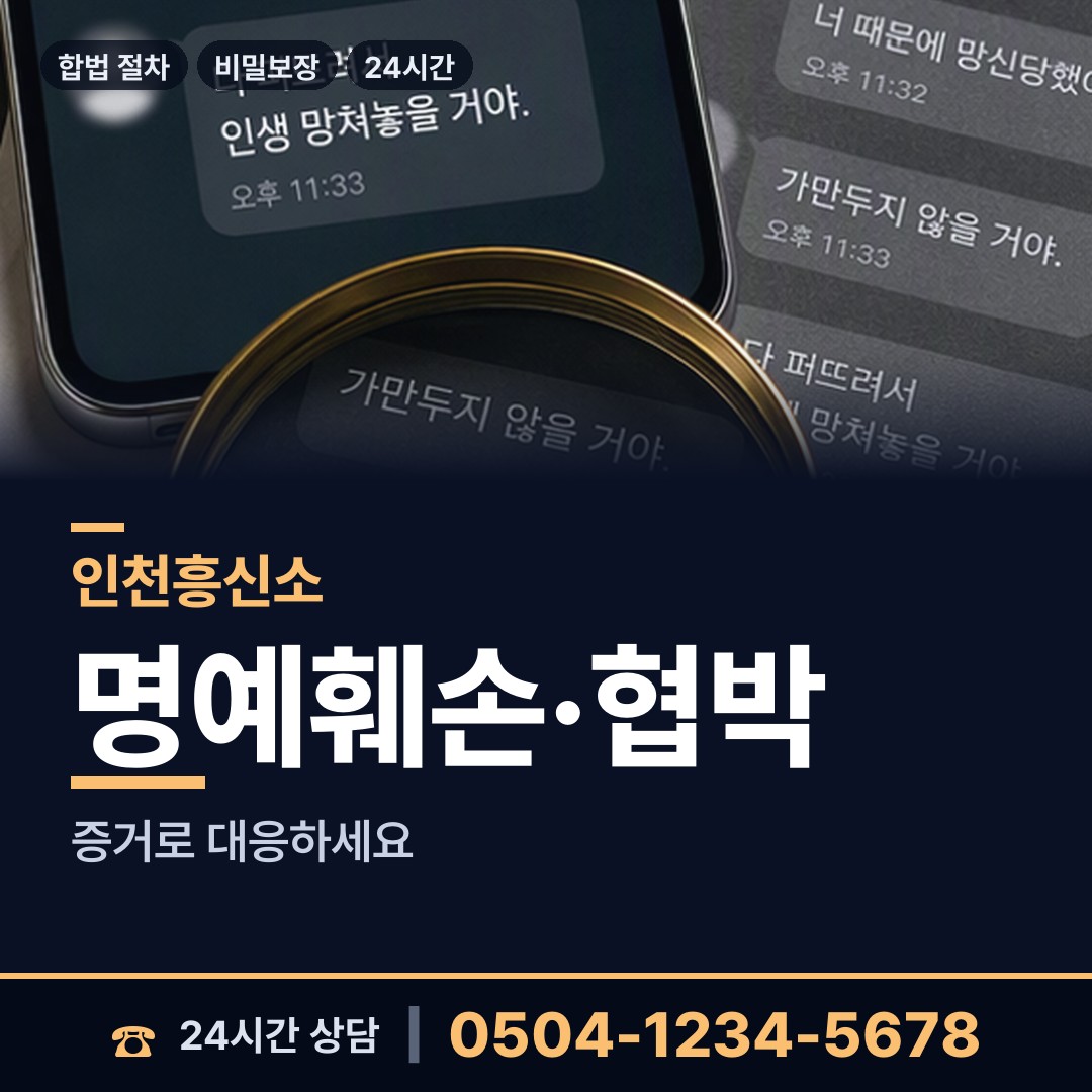 인천 북도면장봉출장소 상표도용조사 상담 안내